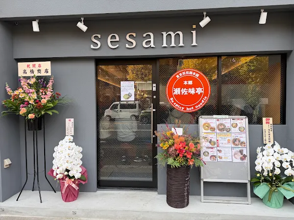 Sesamitei
