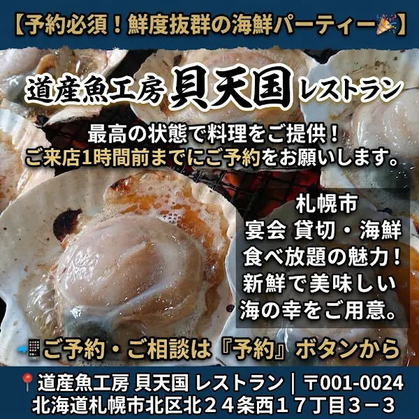 삿포로 기타구 추천 23곳