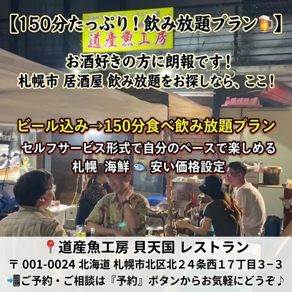 道産魚工房 貝天国 사진 5