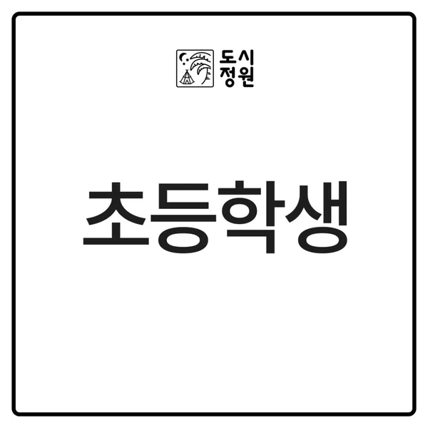 도시정원 사진 3