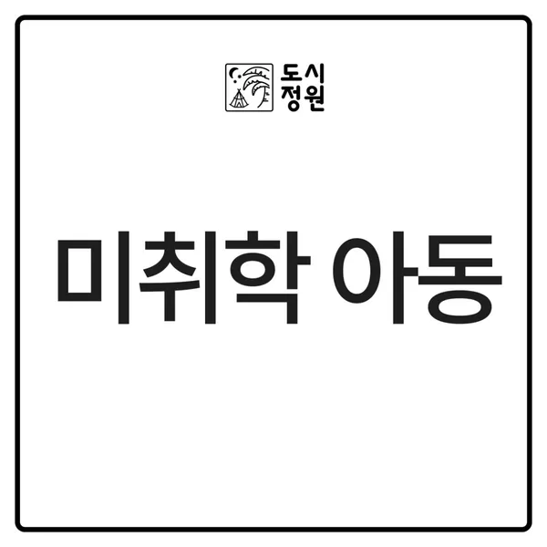 도시정원 사진 4
