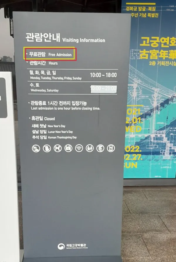 국립고궁박물관 사진 5