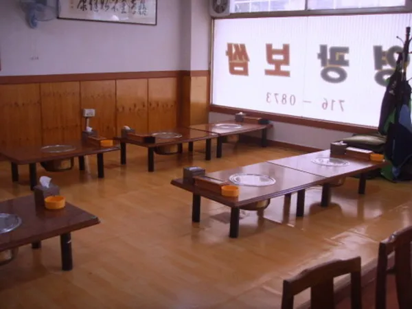 영광보쌈 사진 3