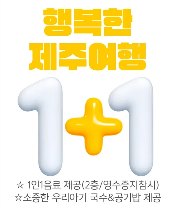 제주 도도리고기국수 사진 2