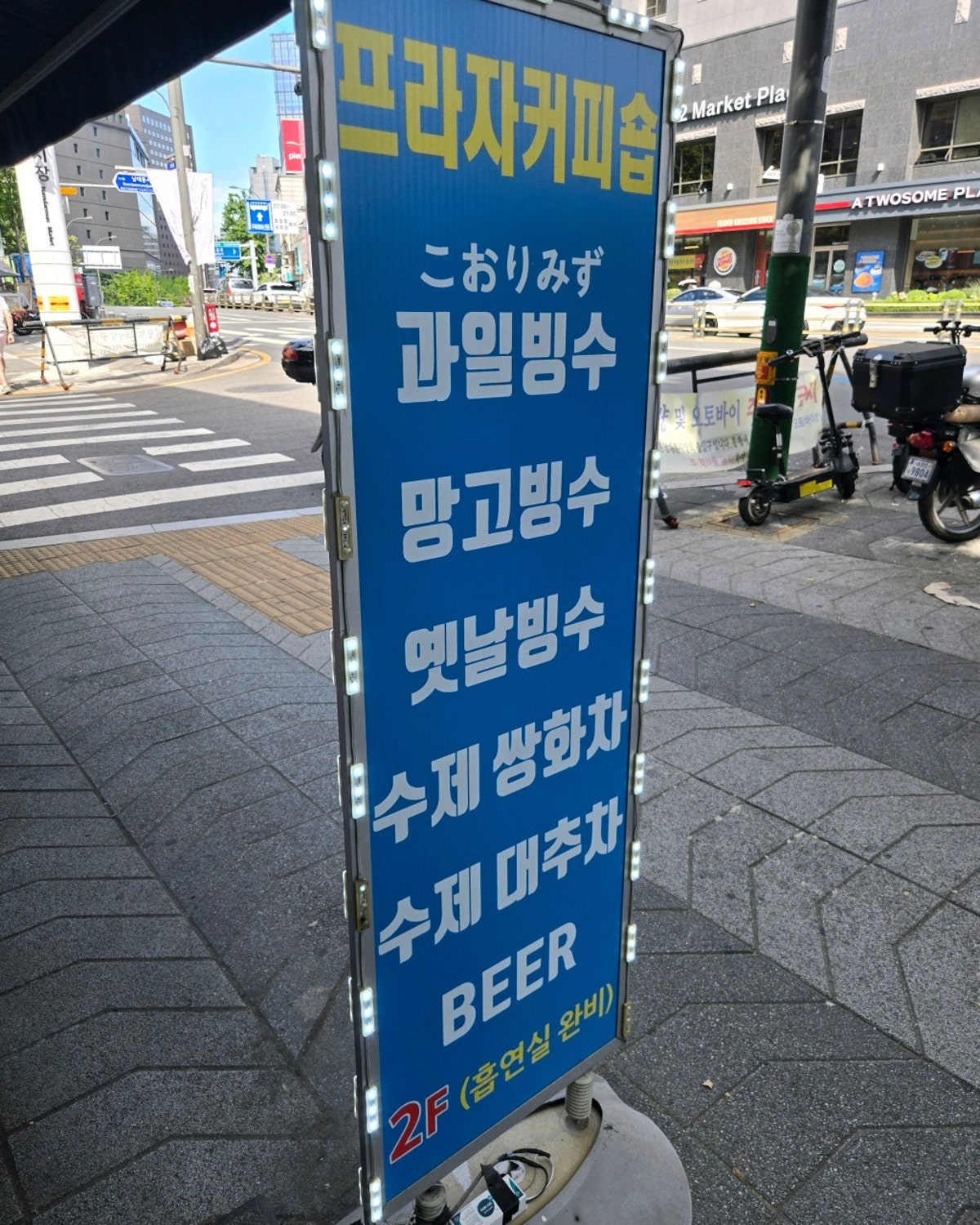 프라자커피숍 사진 5