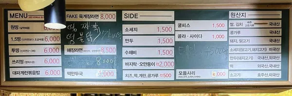 띵라면 사진 4