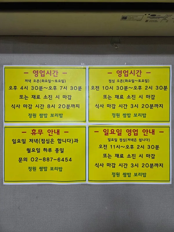 정원쌈밥보리밥 사진 4