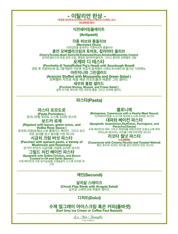 라미아파밀리아 사진 2