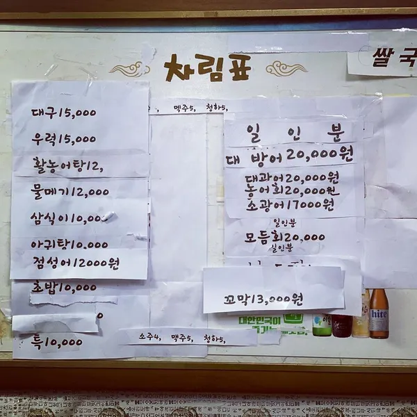 어시장전주식당 사진 5