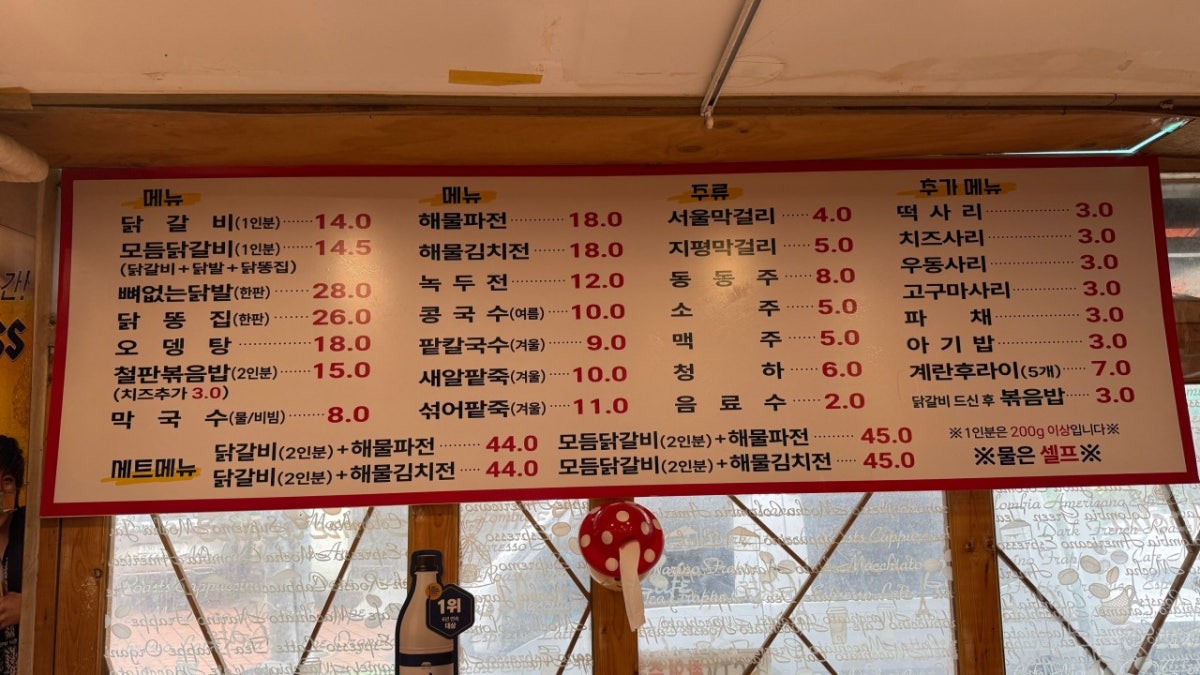 파전닭갈비 사진 4