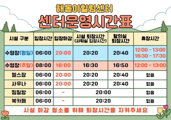 해돋이 힐링센터 사진 4