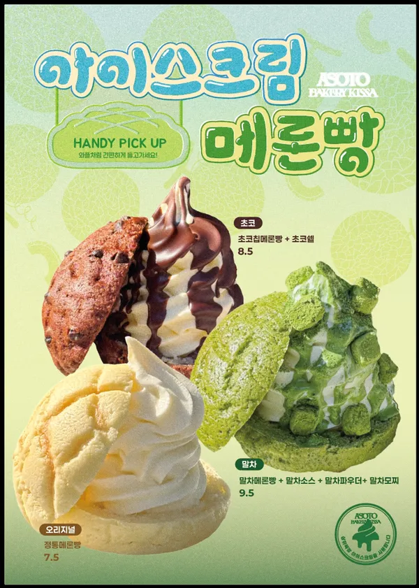아소토베이커리 사진 5