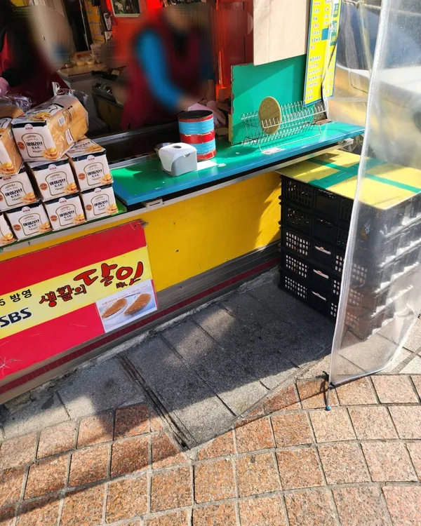 명물토스트 사진 5