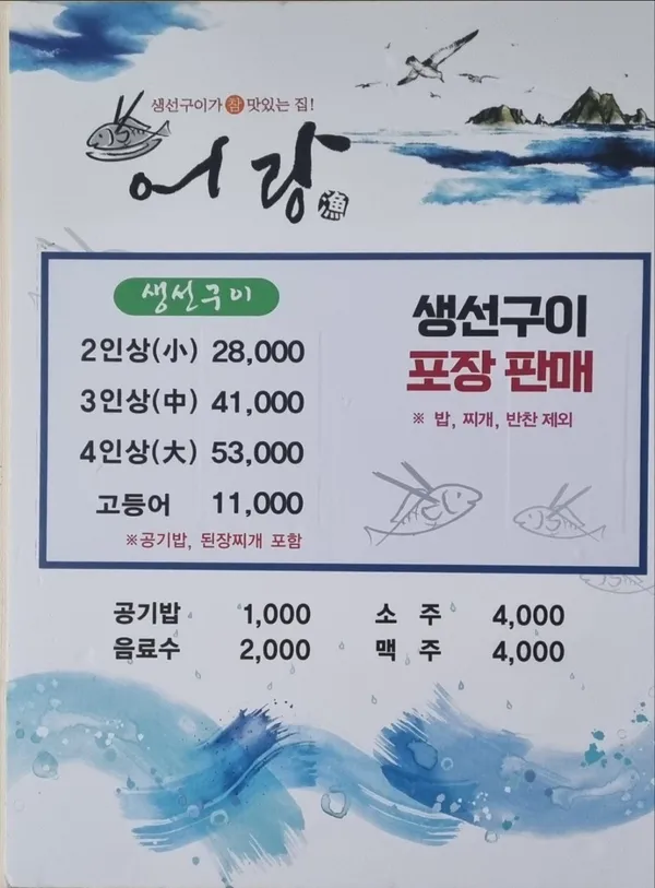 어랑 사진 2