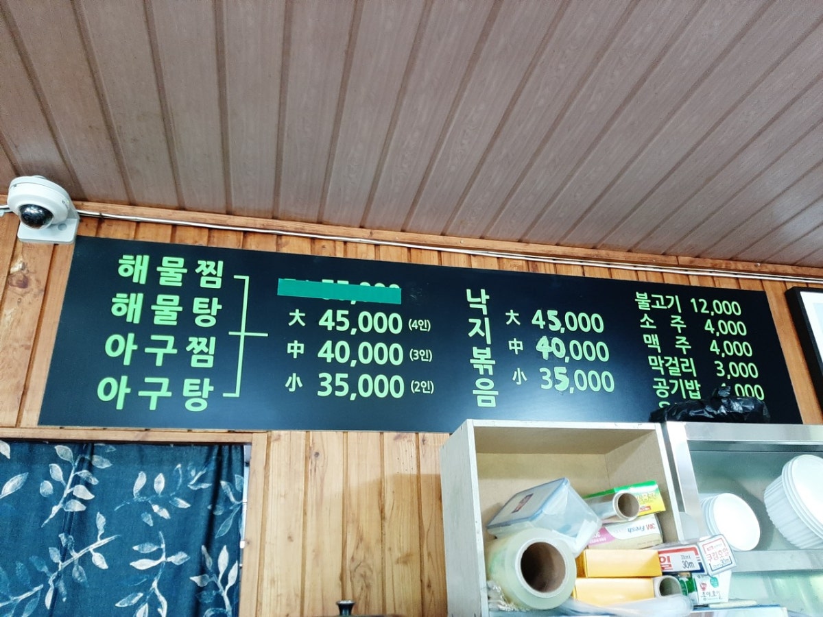 각지불 사진 4