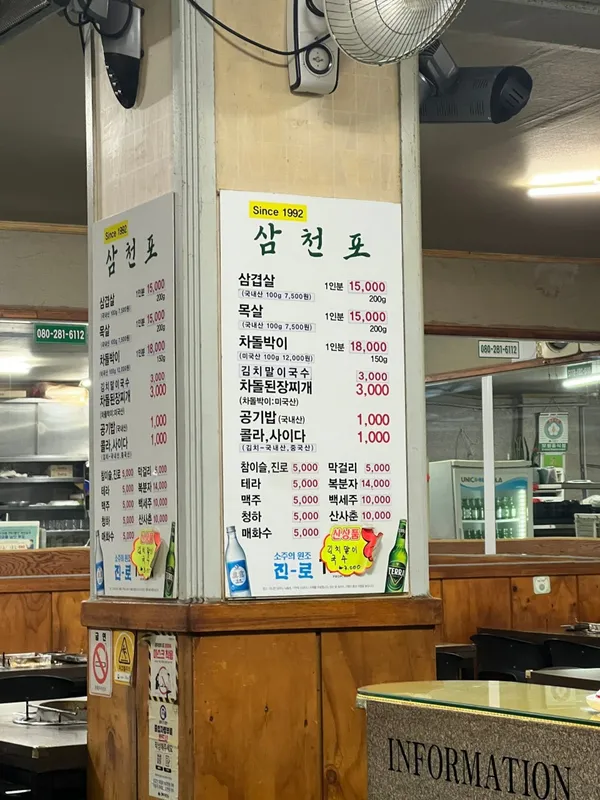 삼천포식당 사진 2