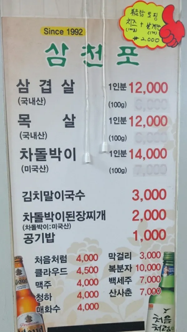 삼천포식당 사진 4