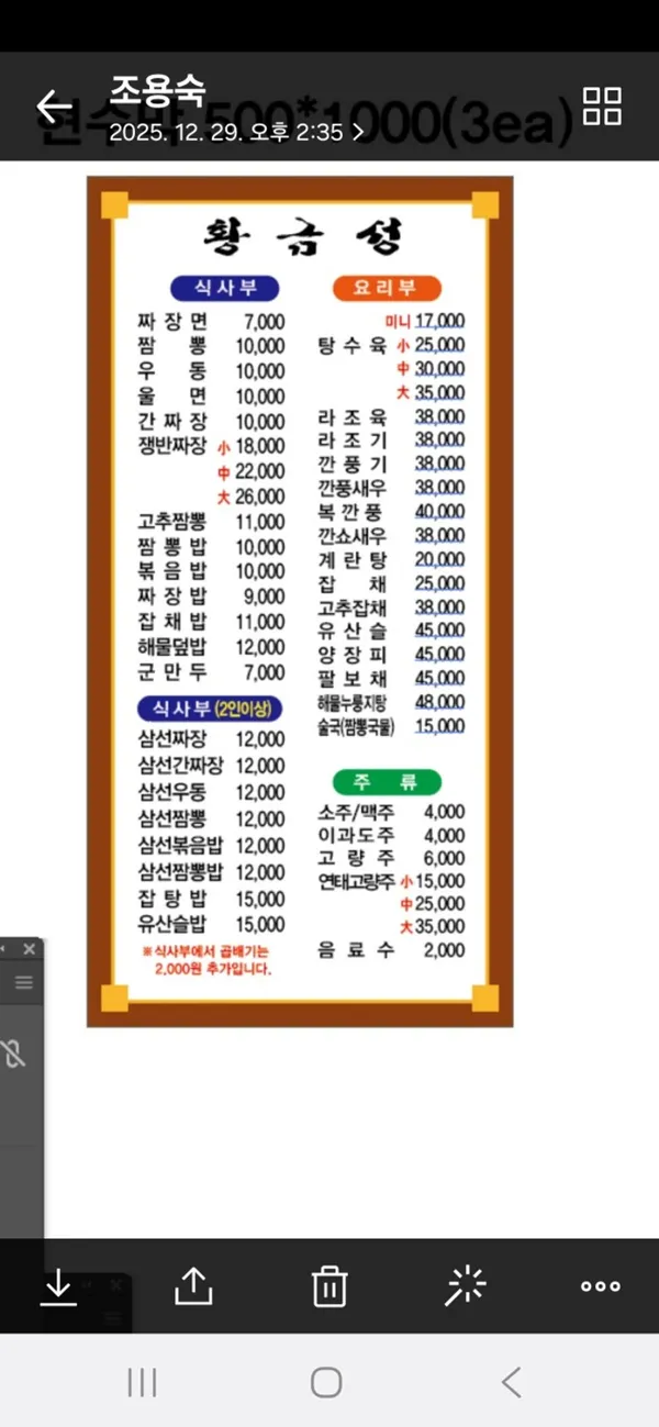 황금성 사진 2