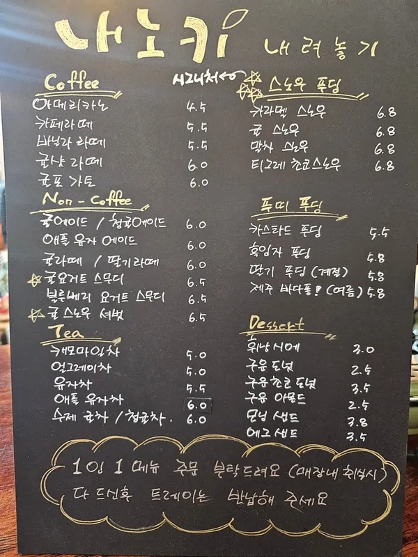 내노키카페 사진 3