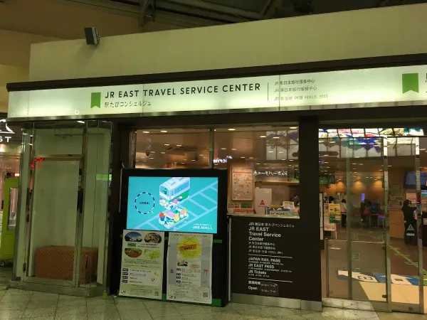 JR동일본 여행 서비스센터 우에노 (중앙개찰구) 사진 4