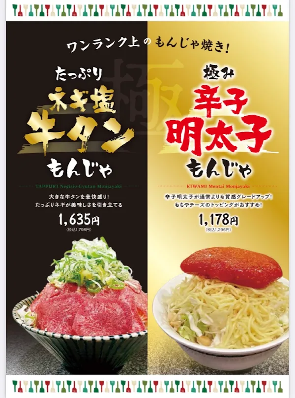 なんじゃもんじゃの樹 本店