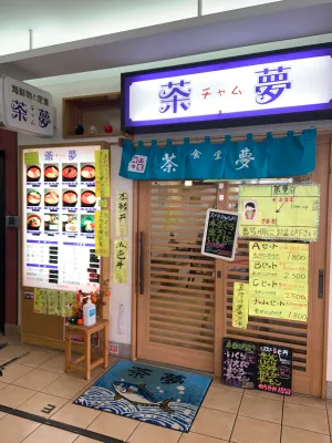 Chamu Seafood Restaurant