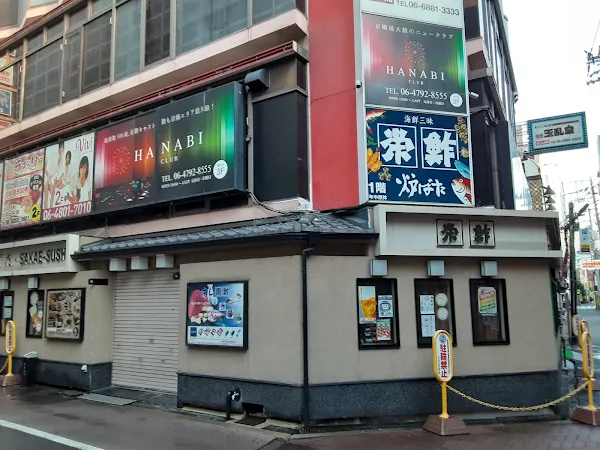 Sakae Sushi