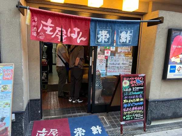 Sakae Sushi 사진 4