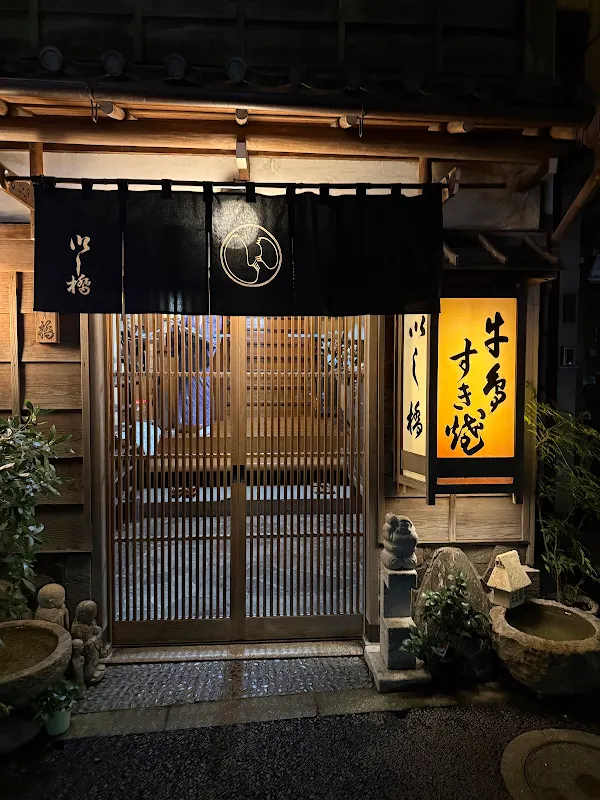 Ishibashi