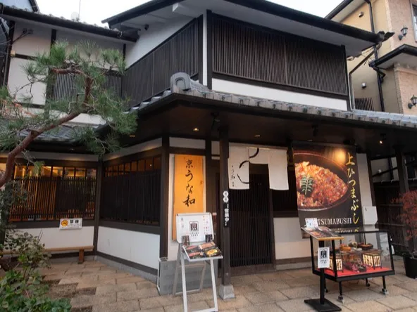 京うな和 本店 神宮道