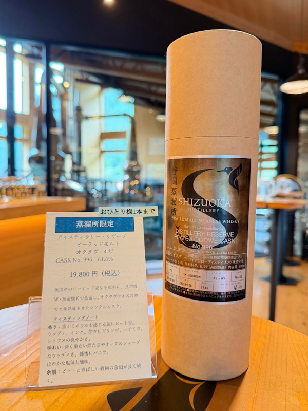 Gaiaflow Shizuoka Distillery 사진 2