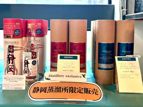 Gaiaflow Shizuoka Distillery 사진 3