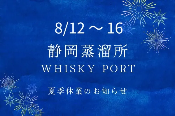 Gaiaflow Shizuoka Distillery 사진 4