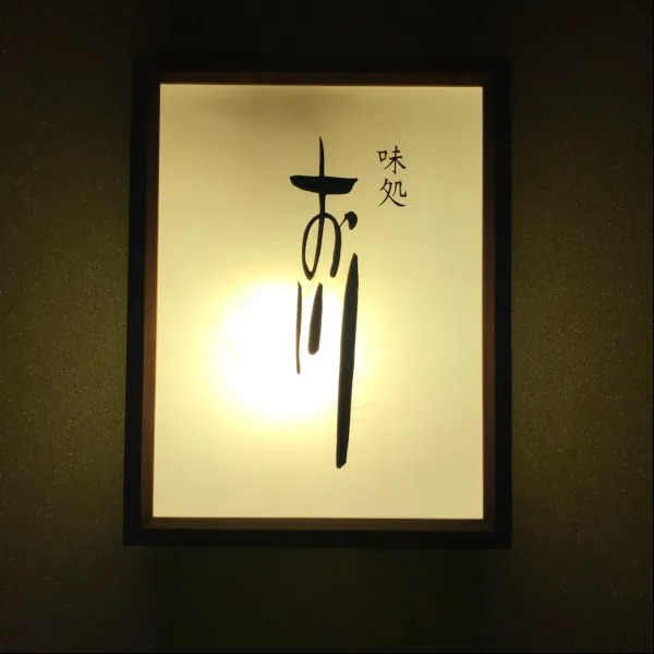 Ogawa 사진 5