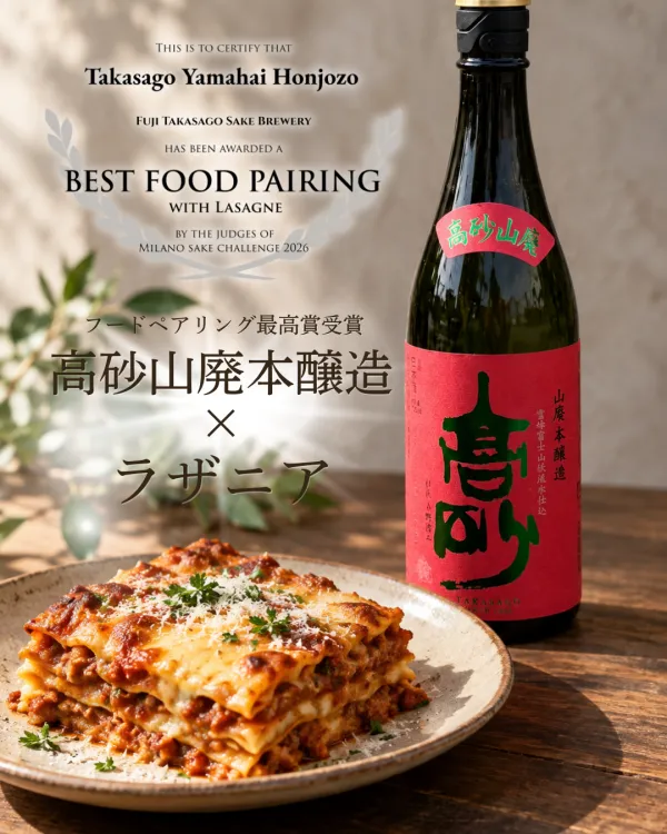 富士高砂酒造 사진 3