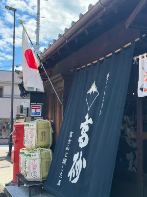 富士高砂酒造