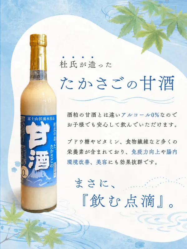 富士高砂酒造 사진 5