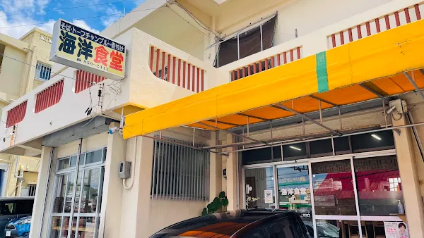 Kaiyo Diner