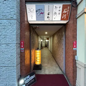 Yakitori Yone