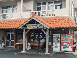 そば専門 てだこ