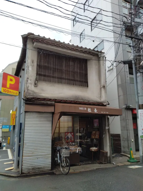 혼도리 사진 4