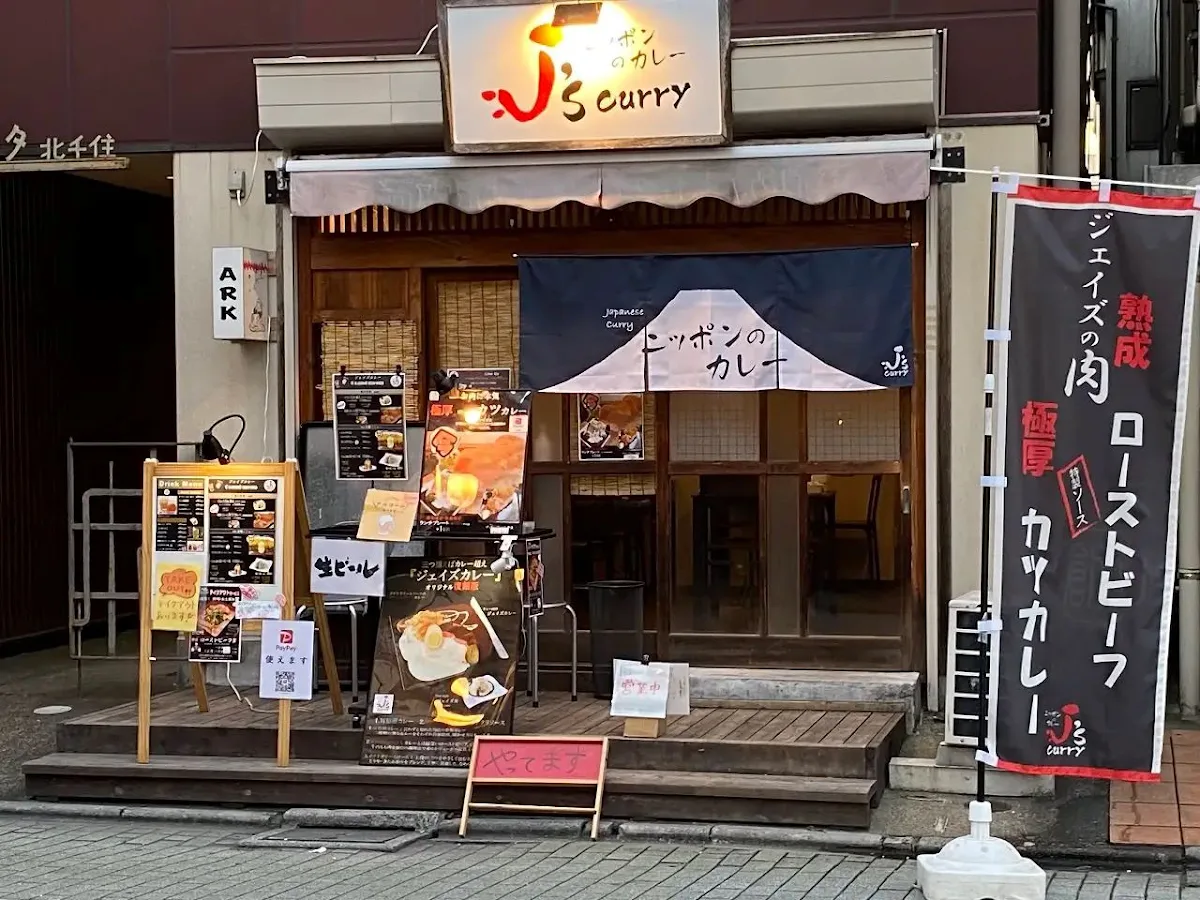 J's Curry Kitasenju
