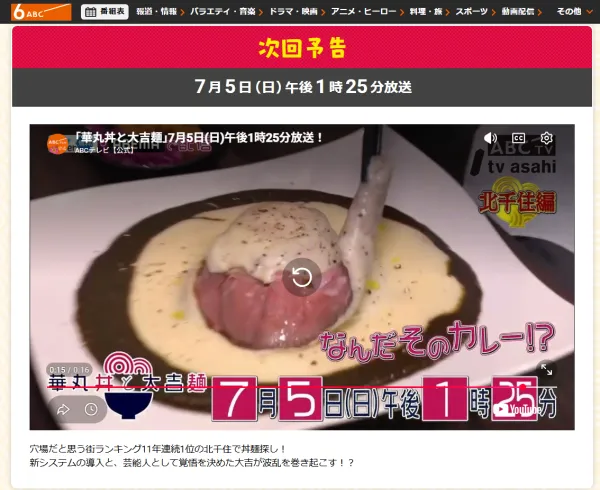 J's Curry Kitasenju 사진 5