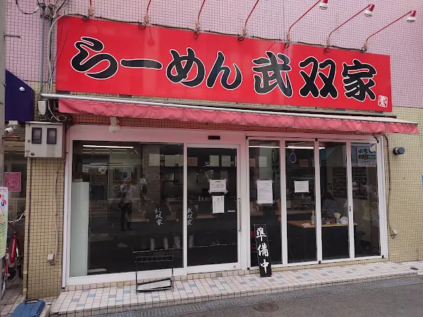 Yokohama-iekei-Ramen Musoya