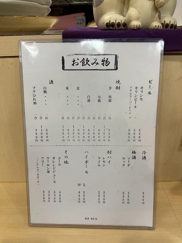大衆割烹 まさ味 사진 5