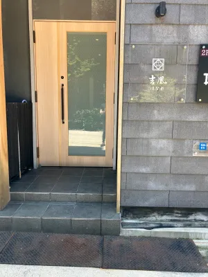 吉凰 はなれ(Kikkou Hanare)