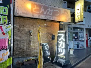 Tonkatsu Katsuya