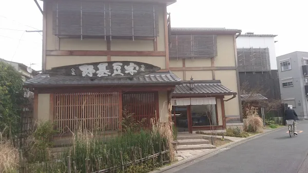 Uzukino Honten