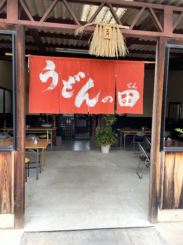Udon no Den