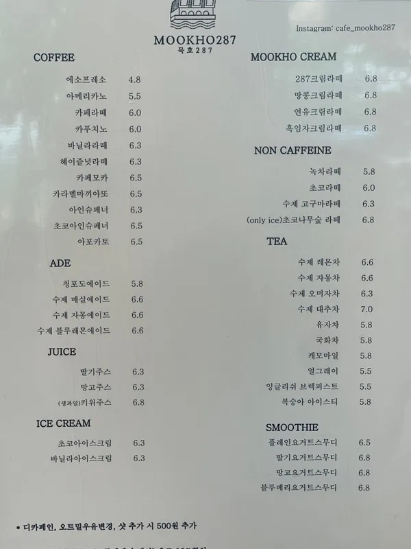 묵호287 사진 2